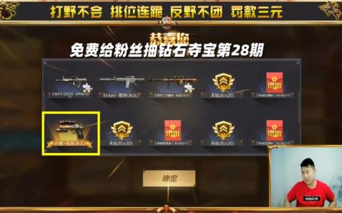 cf钻石夺宝幸运值会清零吗