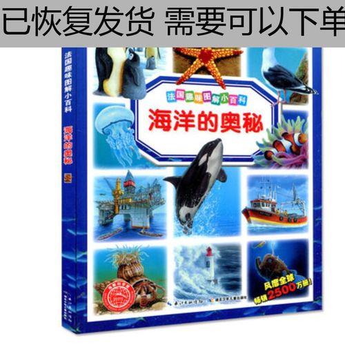 奥秘，意思