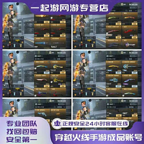 穿越火线账号怎么没了