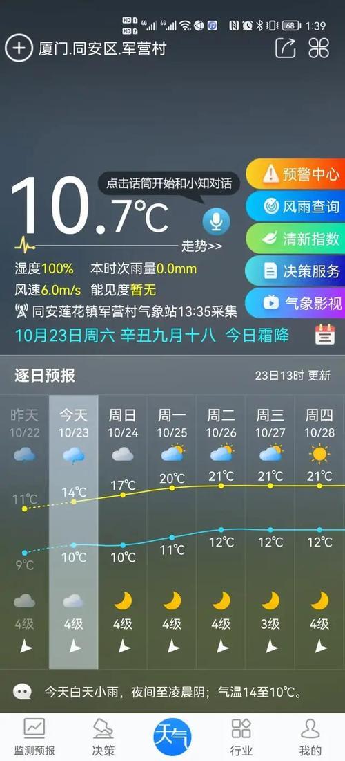 九度风什么意思