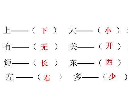 晚的反义词有哪些