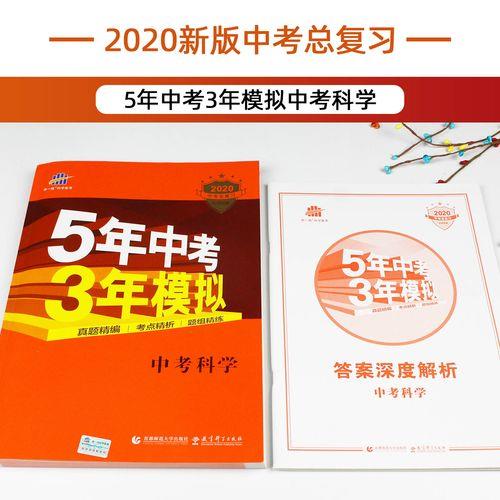 五年中考三年模拟怎么分辨正版