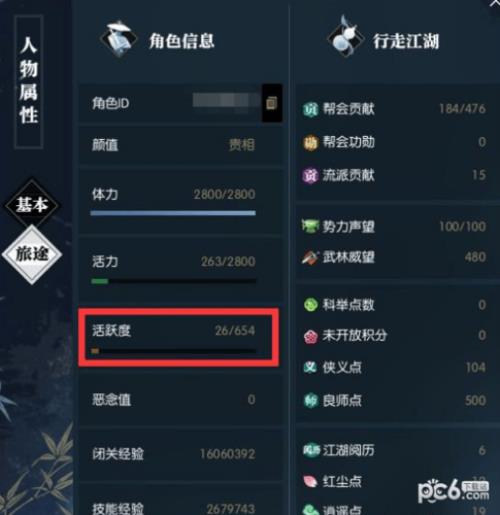 逆水寒邮件中的东西怎么领取