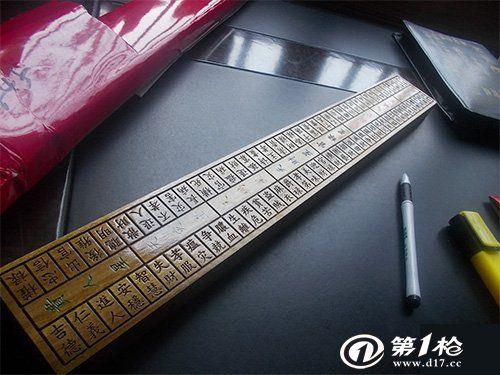 鲁班尺5尺7寸6分等于市尺多少