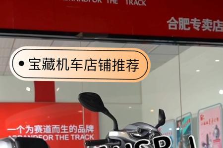 豪爵da125s座高多少