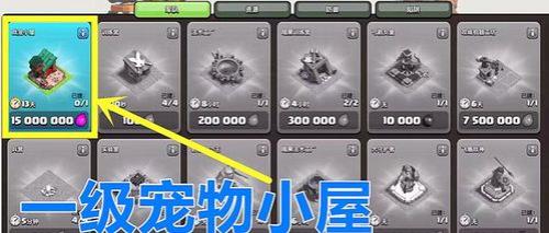 部落冲突怎么得战宠