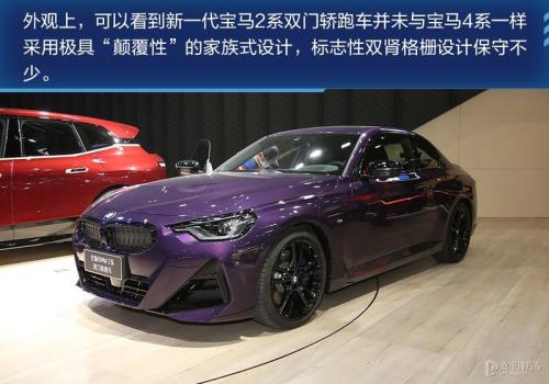 宝马2系买4门还是2门