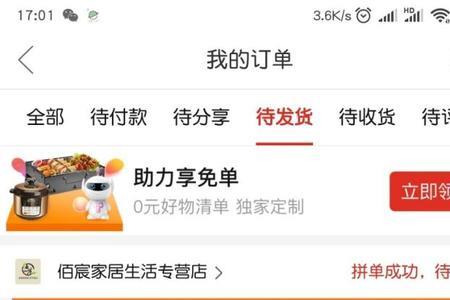 拼多多首页为什么没有颜色