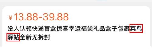 元气魔盒59元抽手机是真的吗