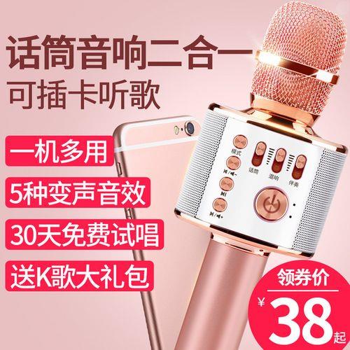全民k歌用什么话筒效果好点