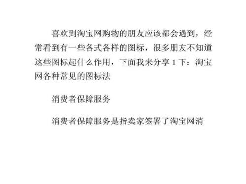 淘宝如何加入假一赔三