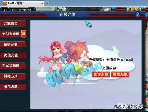 梦幻西游刚买的宝宝可以转区吗