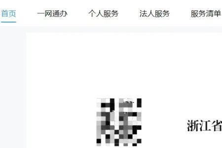皖事通社保证明文件怎么导出