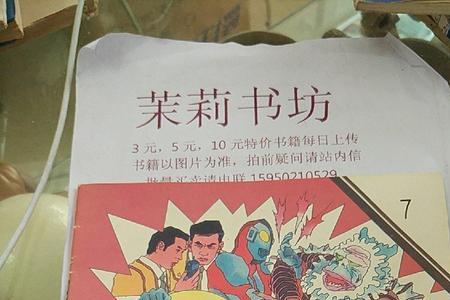 太空英雄的同义词