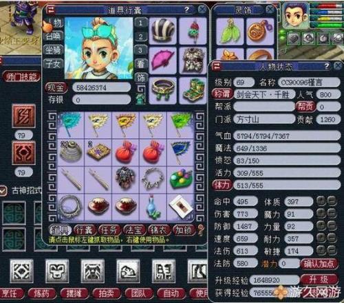 梦幻西游合风袋的材料摆放位置