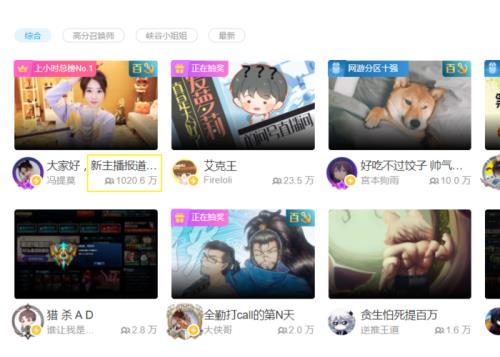 为什么我的手机直播画面被放大