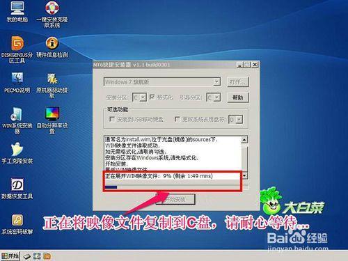 如何在u盘上做微型系统