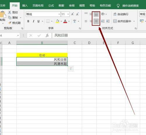 xl表格中开始菜单栏不见了怎么办