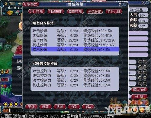 梦幻西游单人任务排行