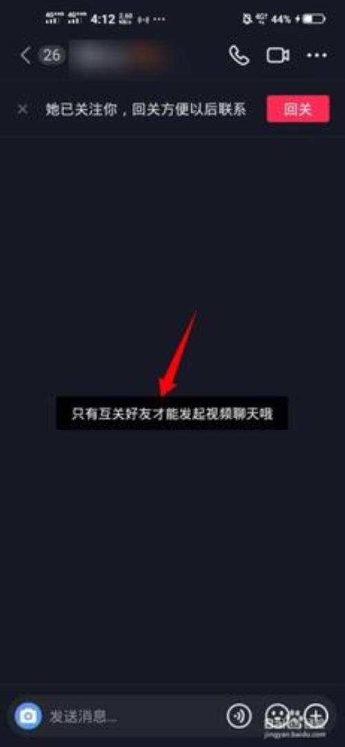 抖音视频聊天怎么不显示摄像头