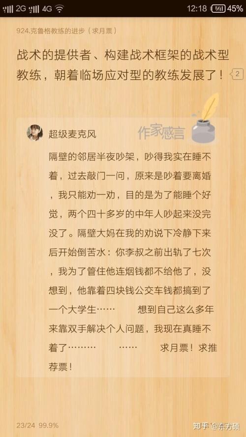 厉博深江沅沅是哪部小说