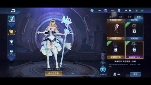 王昭君新皮肤怎么69买