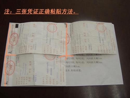 大巴车票如何粘贴