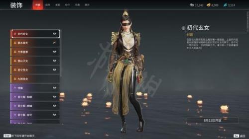 永劫无间征神之路怎么升级角色