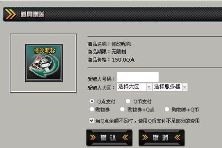cf改名卡可以改什么名字