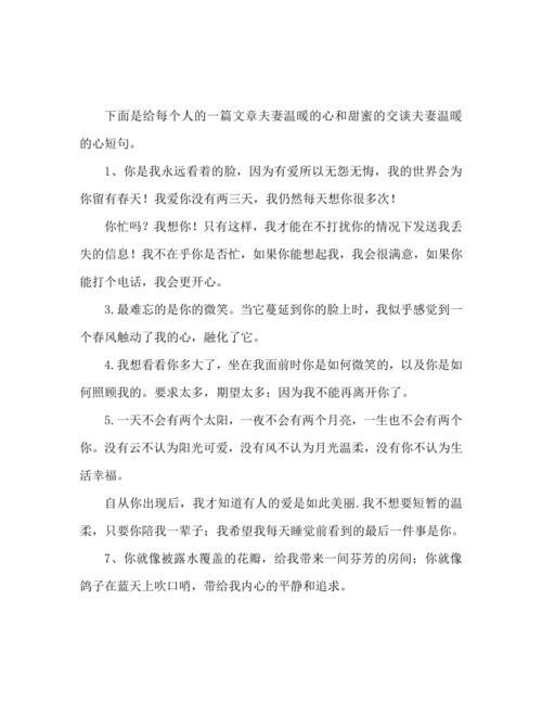 高一女儿给妈妈最暖心短句