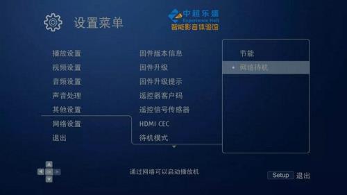 怎样一键唤醒电视