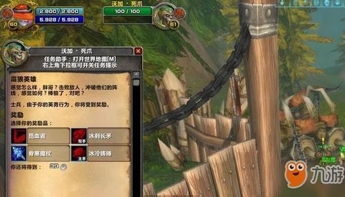 魔兽加热搅拌任务怎么做