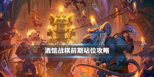 炉石传说酒馆战棋狂野的佐拉格