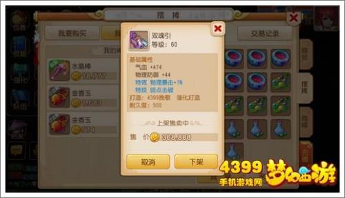 梦幻西游烤火仙玉自动退回吗