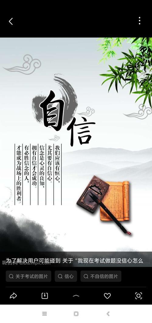 什么什么信心四字成语