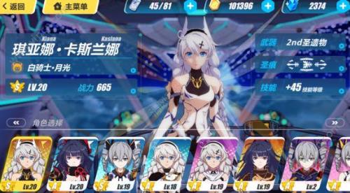 崩坏三什么初始号最好