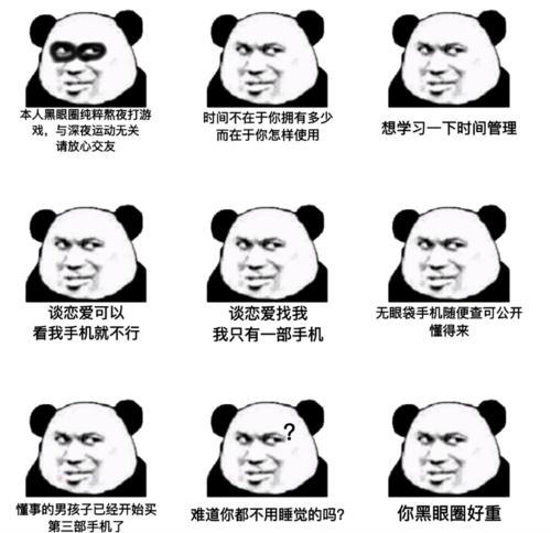 男友发眼巴巴的表情什么意思