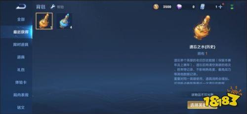 王者荣耀怎么更新那么耗内存
