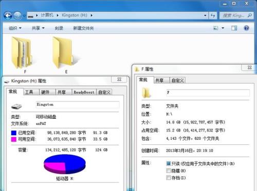 u盘拔太快没保存上怎么办
