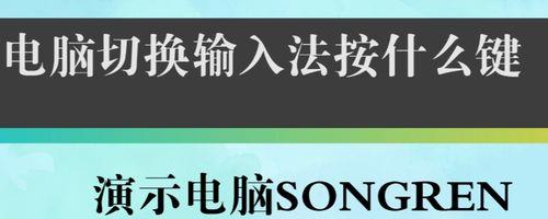 新电脑激活时怎么切换输入法