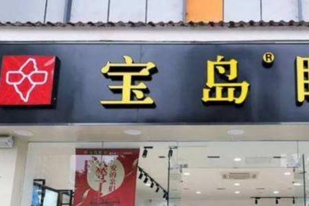 柳州哪里配眼镜比较划算