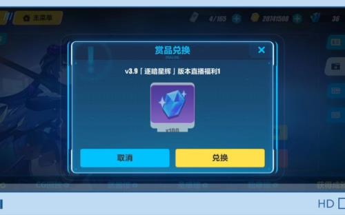 星辉兑换角色多久刷新一次