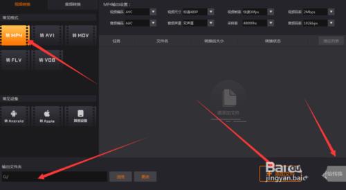 C4D文件如何导出为mp4