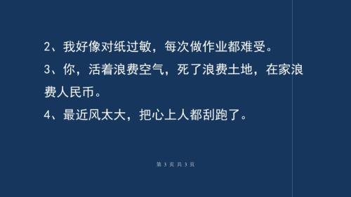 带魂字的搞笑句子