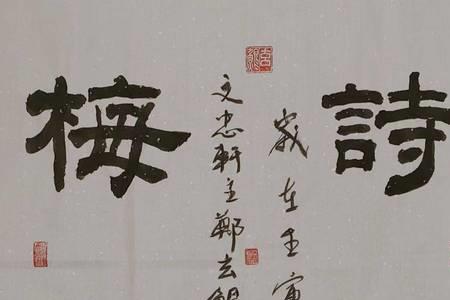 寓意志向远大聪明睿智的字