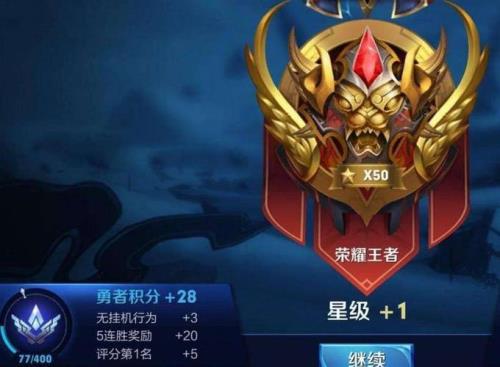 王者荣耀什么段位不会掉星