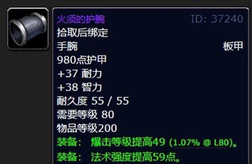 奶骑便宜装备