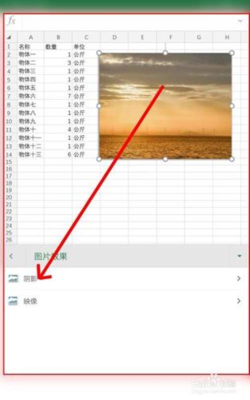 手机怎样做表格最快最简单