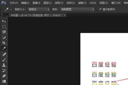 ps复制字体颜色和格式