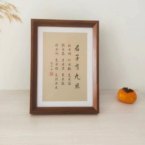 君子九思,言当思忠